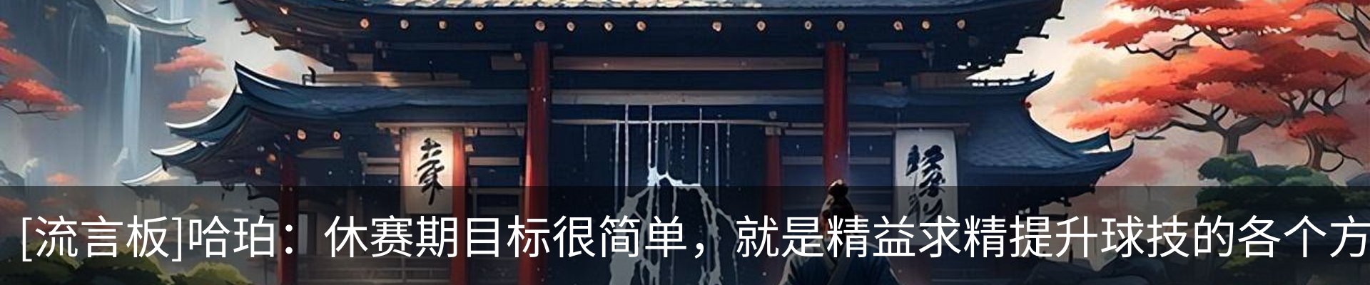 内页banner